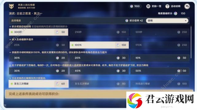 原神风来人剑斗绮谭奖励有哪些
