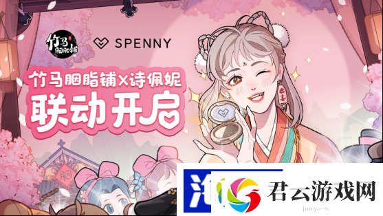 古风美妆经营手游竹马胭脂铺现已上线！海量福利等你拿