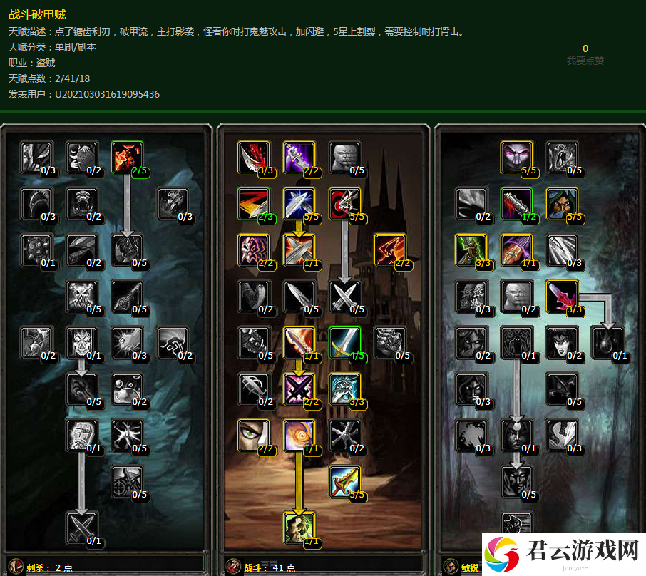 魔兽世界tbc怀旧服盗贼单刷天赋点法诺布攻略