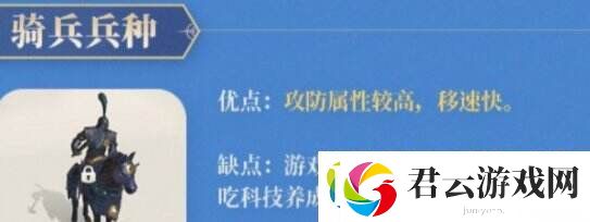 世界启元兵种克制关系是什么兵种克制关系介绍