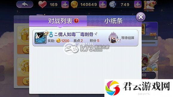 天天风之旅PK对战玩法详解：游戏活动奖励兑换与利用