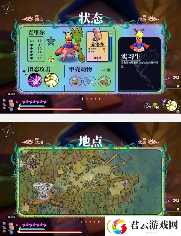 蟹蟹寻宝奇遇全服装收集攻略