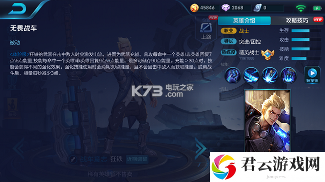 王者荣耀狂铁铭文出装及玩法攻略：不断改进自己的战术和策略