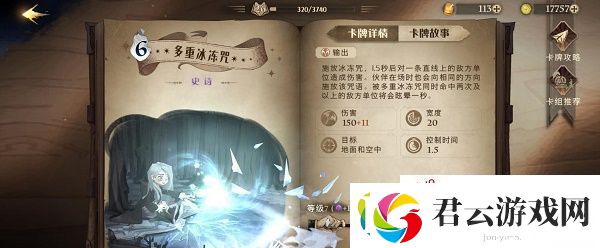 哈利波特魔法觉醒学年挑战1