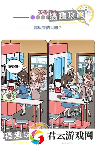 欧贝贝脱单日记第10关怎么过