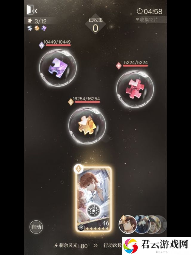 《光与夜之恋》头脑风暴卡站位攻略