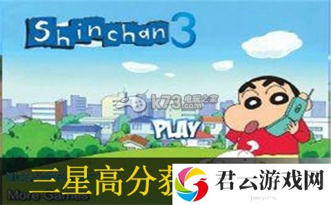 蜡笔小新大冒险三星高分技巧：游戏中最强敌人解析诺布攻略
