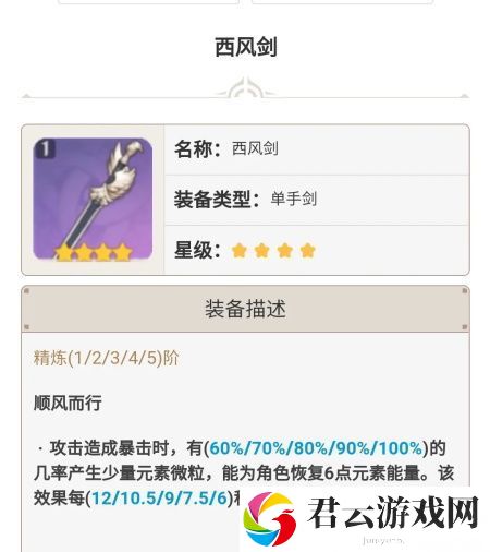 原神枫原万叶武器
