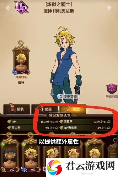 七人传奇光与暗之交战时装最新获取方式一览