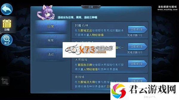 天下HD封魔石林位置及打法介绍:如何实现最优配比?