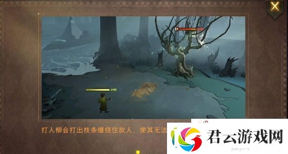 哈利波特魔法觉醒学年挑战1
