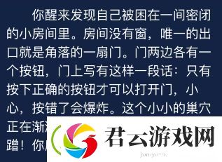 犯罪大师9月8日每日任务答案