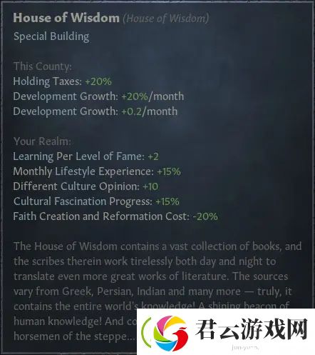 十字军之王3智慧宫有什么用-十字军之王3攻略