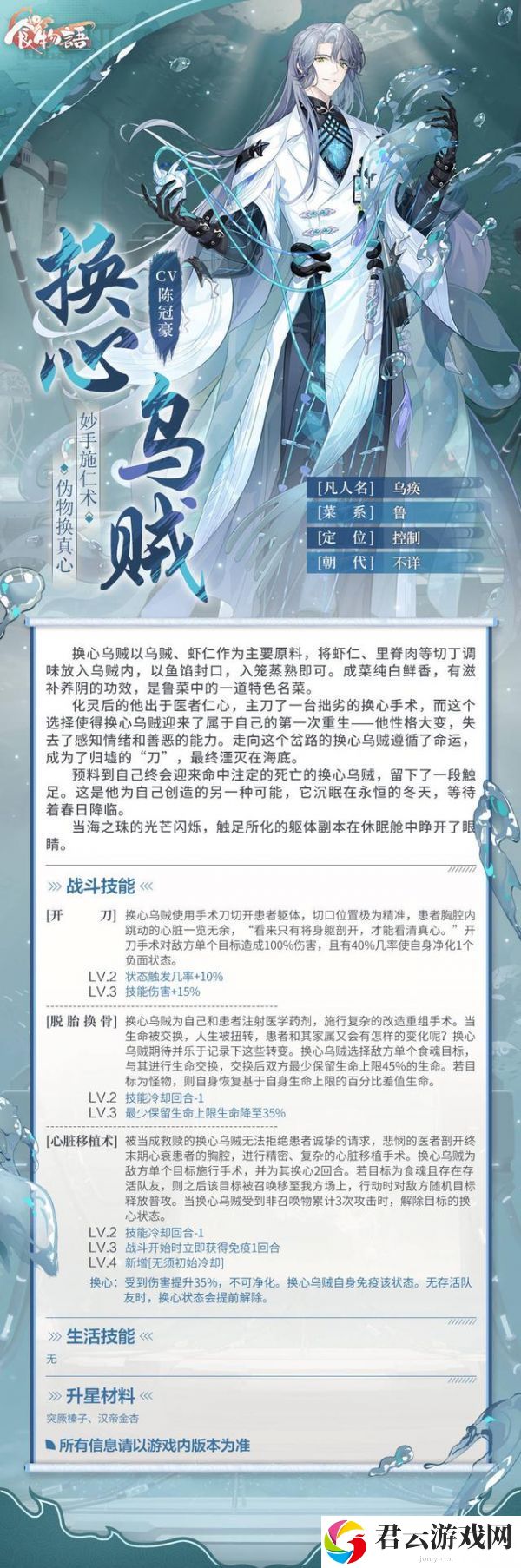 食物语四周年四周年活动一览