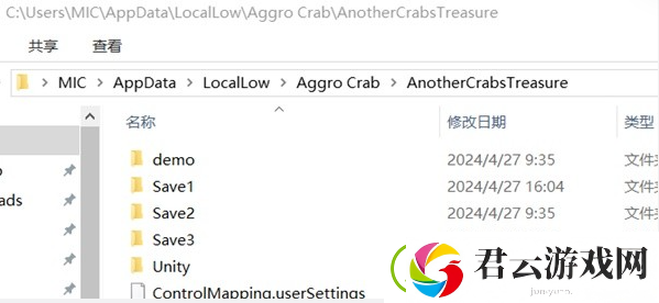 蟹蟹寻宝奇遇存档位置在哪