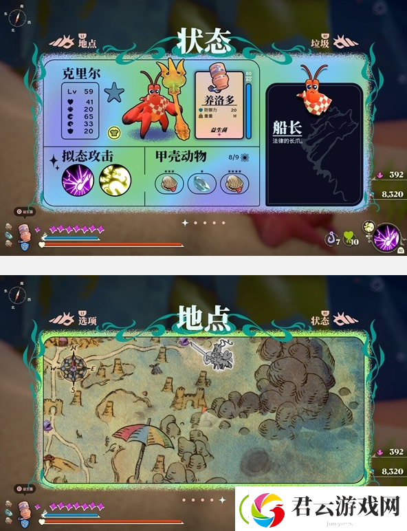 蟹蟹寻宝奇遇全服装收集攻略