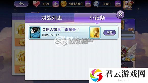 天天风之旅PK对战玩法详解：游戏活动奖励兑换与利用
