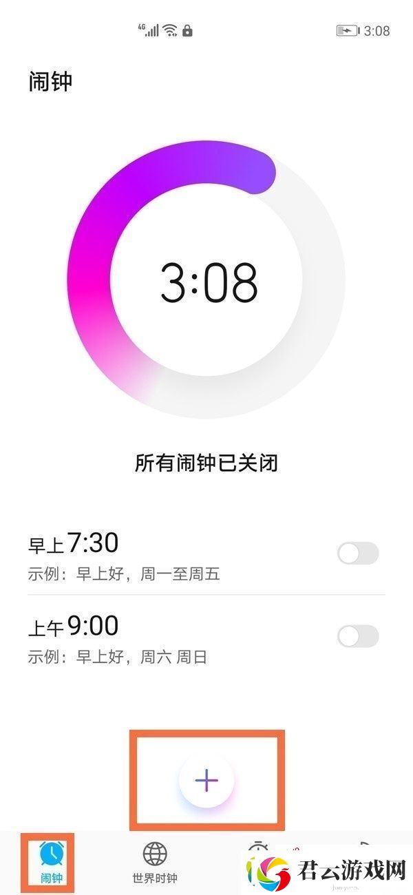 华为nova8如何设置闹钟铃-闹铃声音开启方法分享诺布攻略