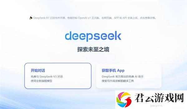 DeepSeek是开源的吗诺布攻略