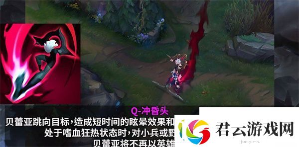 英雄联盟贝蕾亚技能介绍