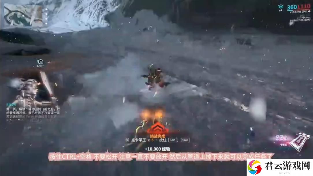 星际战甲水妹yareil驭浪者任务攻略