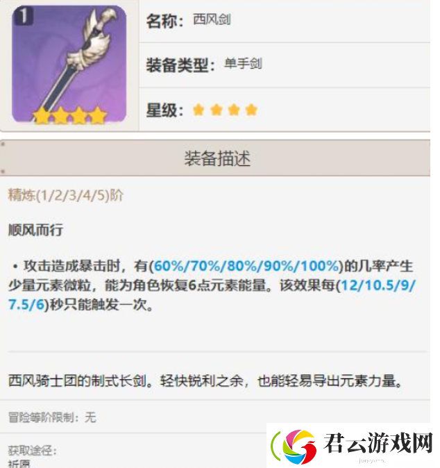 原神旅行者圣遗物怎么搭配