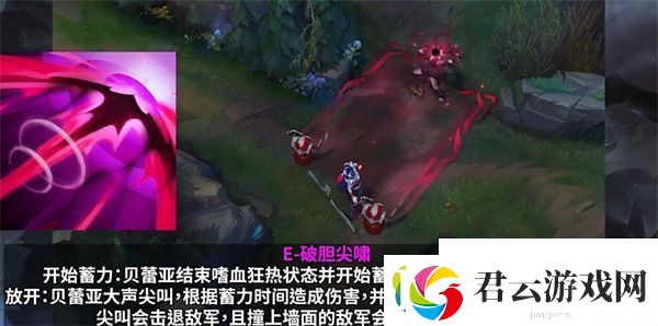 英雄联盟贝蕾亚技能介绍