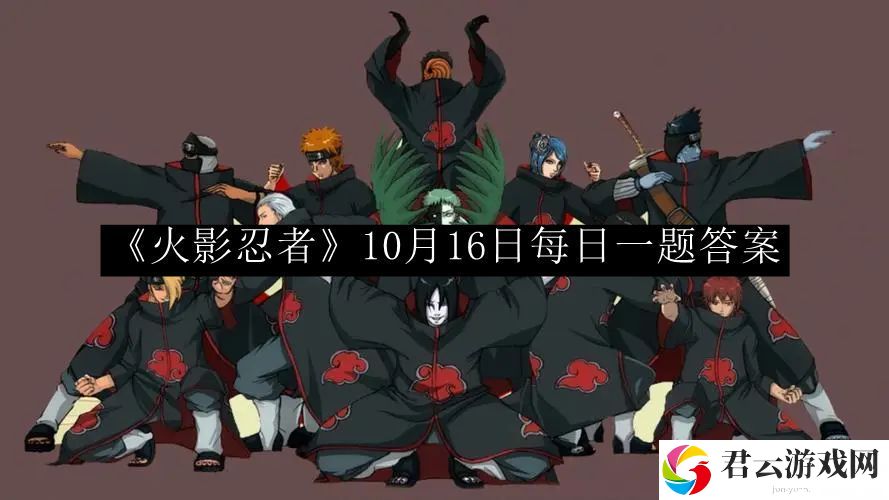 火影忍者10月16日每日一题答案 PvE战斗中的AI行为模式分析