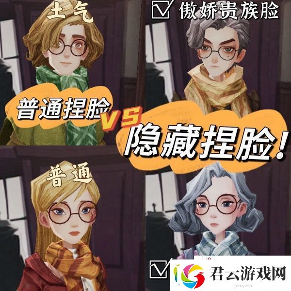 哈利波特魔法觉醒好看的捏脸数据是什么-哈利波特魔法觉醒好看的捏脸数据大全一览诺布攻略