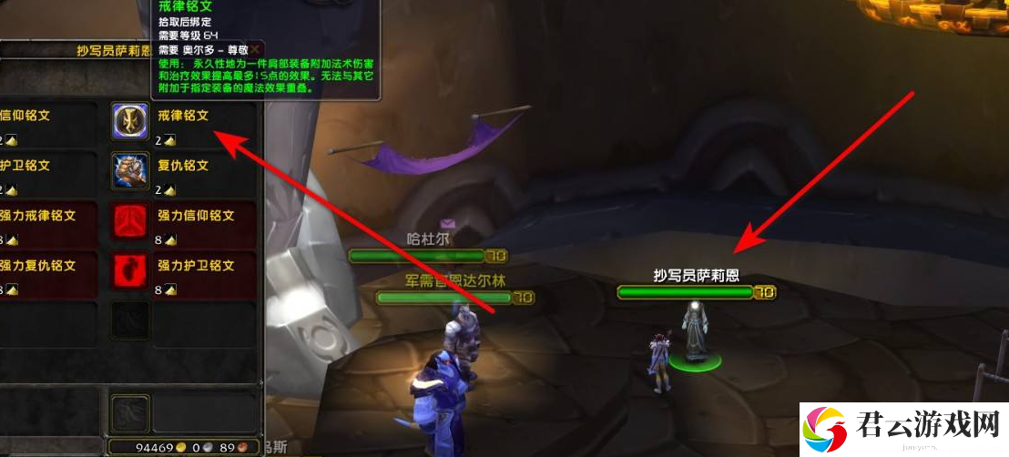 wowtbc怀旧服肩膀附魔购买地址诺布攻略