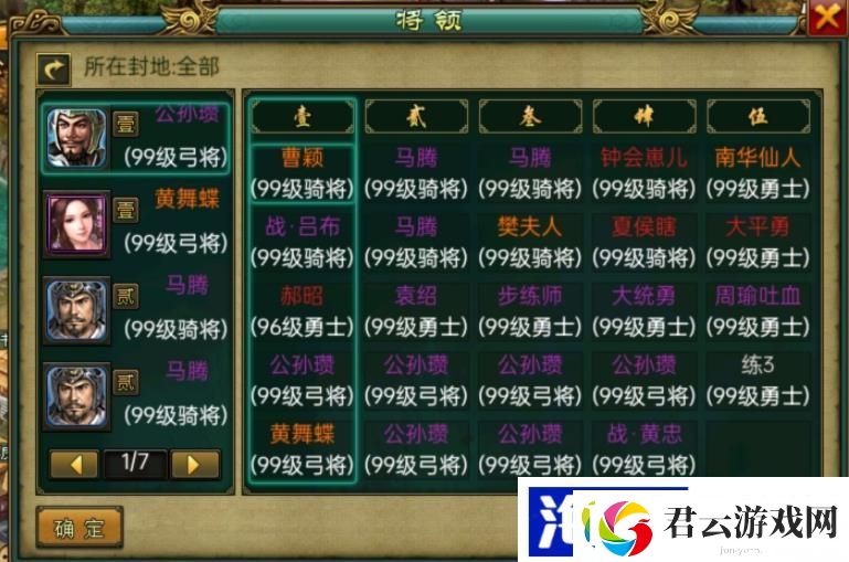 帝王三国要如何快速提升等级