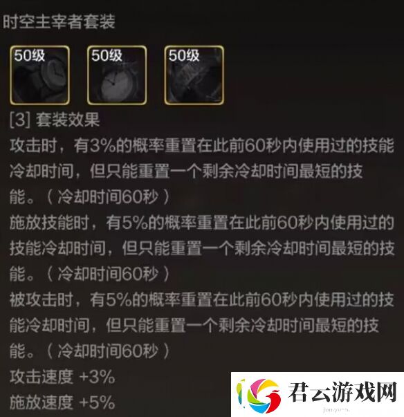 地下城与勇士起源时空主宰者套装效果DNF手游时空主宰者手镯详解