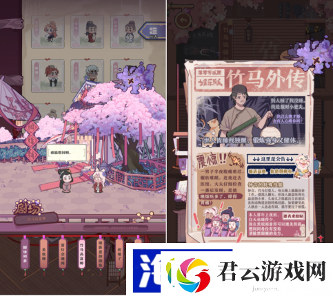 古风美妆经营手游竹马胭脂铺现已上线！海量福利等你拿