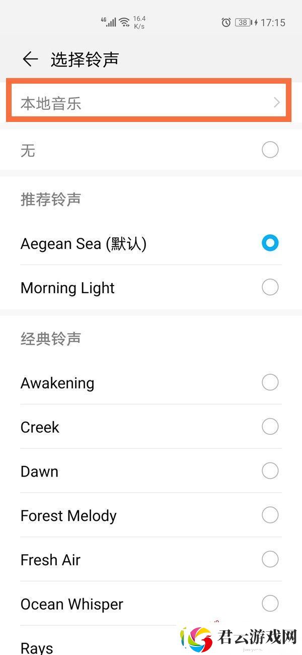 华为nova8如何设置闹钟铃