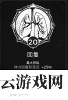 遗迹灰烬重生回复特性点多少-遗迹灰烬重生攻略