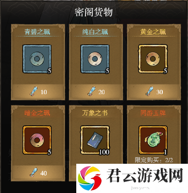 弑神斩仙修士详细获取指南