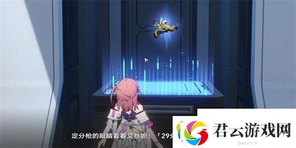 崩坏星穹铁道定分枪在哪