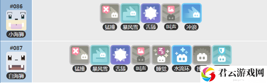 宝可梦大探险白海狮的技能怎么搭配,宝可梦大探险白海狮技能搭配,宝可梦大探险