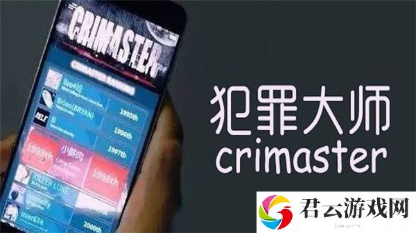 犯罪大师机密文件答案解析诺布攻略