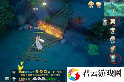 花与剑手游改名字方法一览