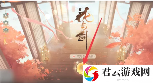 花与剑手游选性别方法一览