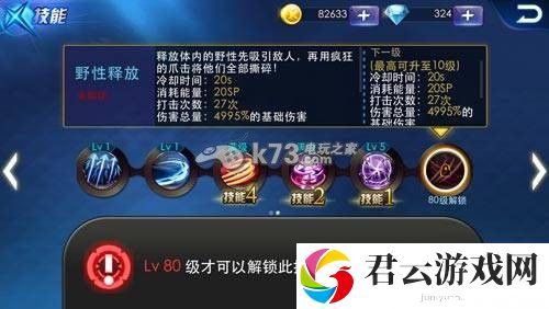 天天炫斗布雷泽80级技能野性释放解析：稀有道具活动获取快速指南诺布攻略