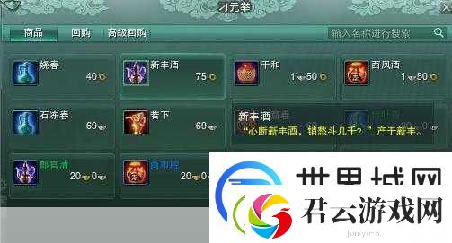 剑3平生心愿奇遇