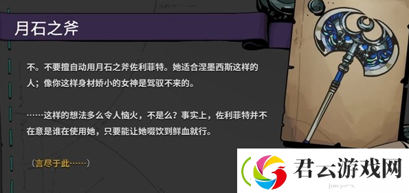 哈迪斯2月石之斧怎么获得