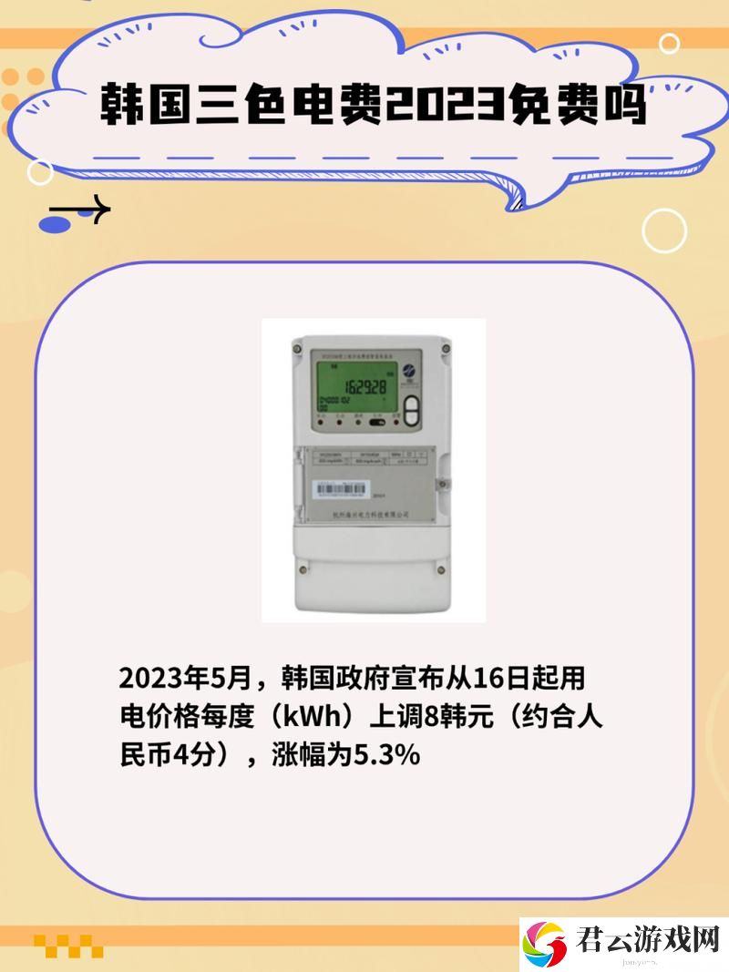 揭秘欧洲免费三色电费2024年：电价改革的未来诺布攻略