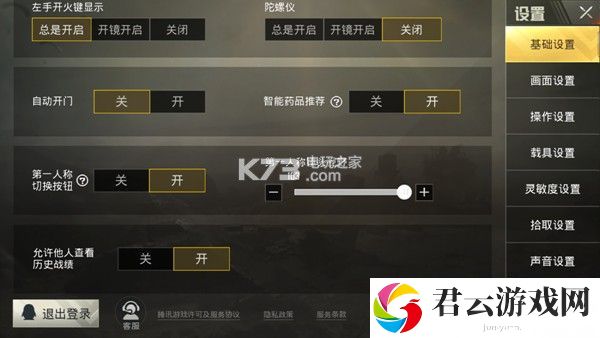 刺激战场第一人称视角玩法技巧：充分利用游戏中的地图和导航功能