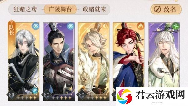 代号鸢主线8-20无孙尚香打法攻略 具体一览诺布攻略