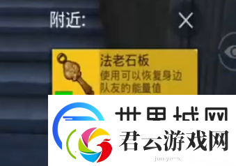 和平精英法老石板获取方法介绍