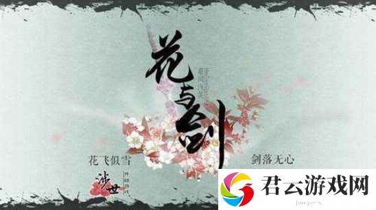 花与剑新手快速升级攻略一览