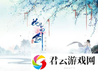 花与剑手游招募伙伴的方法一览